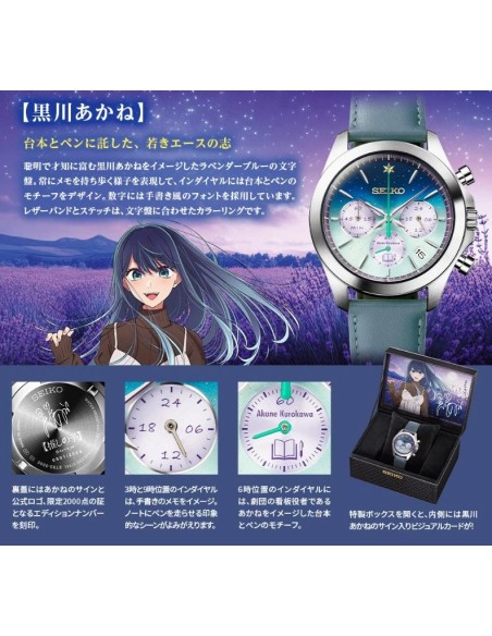 cronógrafo unisex Seiko OSHI NO KO Akane Kurokawa JDM Limited Edition 39.8mm hecho en Japón